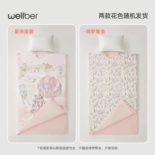 WELLBER Children's Anti-Kick Quilt for Big Children, Mulberry Silk Sleeping Bag for Baby, Autumn and Winter Thick, Star Language 100*160cm