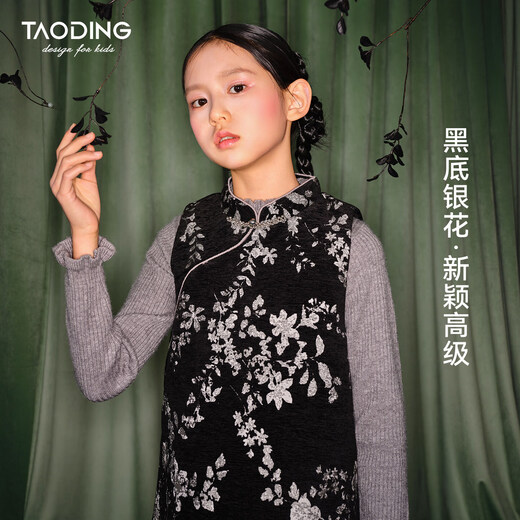 Taoding Girls Dress Autumn and Winter New Extremely Rich Floral Vest Dress Older Children New Chinese Style Cheongsam New Year's Wear