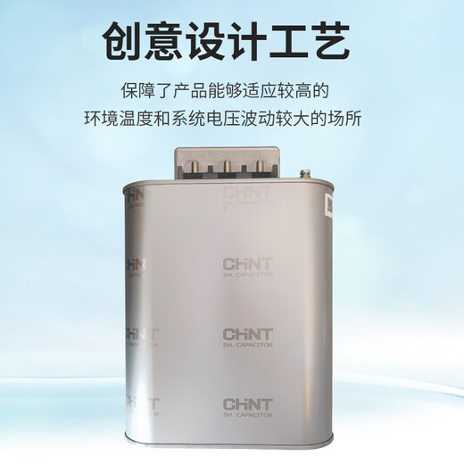 Chint reactive power compensation self-healing capacitor BZMJ0.4 0.45-15-3 low-voltage parallel power compensator BZMJ_0.45-2-3