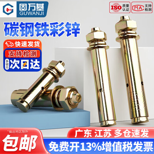 Guwanji Colored Zinc Expansion Screw 6mm External Expansion Bolt 8mm Explosive Screw Explosive Screw Expansion Pipe Screw M6*50 10 Pieces - Colored Zinc 8mm Drill Bit for Drilling