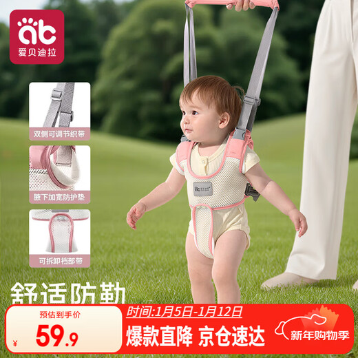 Aibedila baby toddler belt toddler anti-lost traction rope blue anti-strangle breathable removable pink