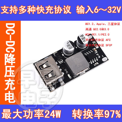 4-way fast charging module 12V24V to QC3.0 fast charging single USB mobile phone charging board supports Apple Huawei FCP 2-way charging - full version shipped