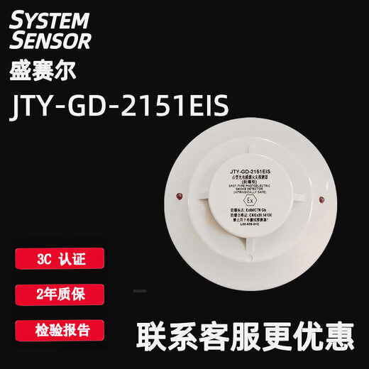 Senser (explosion-proof) smoke detector point type photoelectric smoke fire detector 5951RJ temperature sensor