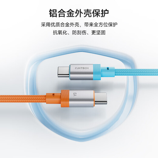 CUKTECH CP braided data cable charging cable 6A high power 120/240w fast charging Type-CtoC suitable for Xiaomi Apple Huawei tablet laptop black-15cm short line 120/240w fast charging cable CP braided rainbow cable-double Type-C