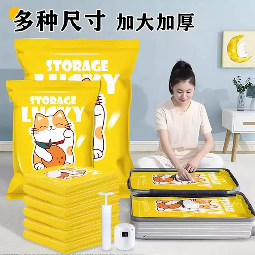 Yusenyi Lucky Cat Vacuum Compression Bag Thickened Storage Bag Clothes Quilt Exhaust Home Down Jacket Dormitory Clothes Organizing 10 Small (70x50) Distribution Pump Extra Thick
