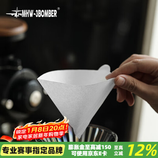 MHW-3BOMBER Xiaohongshu popular bomber coffee filter paper V60 universal conical drip type imported log pulp hand brewing with handle V01 coffee filter paper-40 sheets