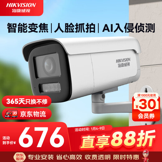 HIKVISION Hikvision surveillance camera smart zoom 4 million ultra-clear outdoor network cable powered smart voice intercom 3646FWDA3/F-LZS 2.7-12mm