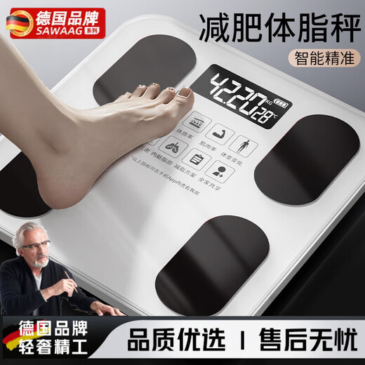 Sawang German weight scale for weight loss, accurate to 0.01 gram, rechargeable eight-electrode body fat scale, electronic scale for weighing the human body, high-precision, portable, home battery, pearlescent white - smart APP link