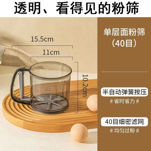 OIMG German ultra-fine hand-held semi-automatic flour sieve household kitchen filter baking tool leaking mesh sieve duster double-layer semi-automatic flour sieve