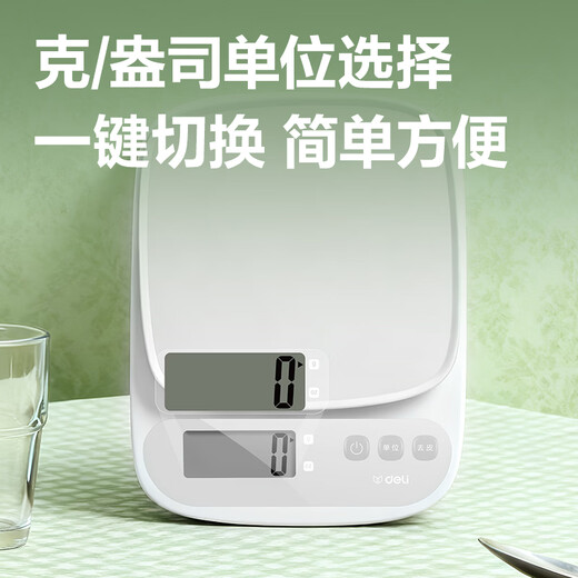 Deli high-precision electronic scale, kitchen scale, baking scale, household scale, accurate weighing tool, food scale, new model, large range, white, 10kg 1g, high cost performance