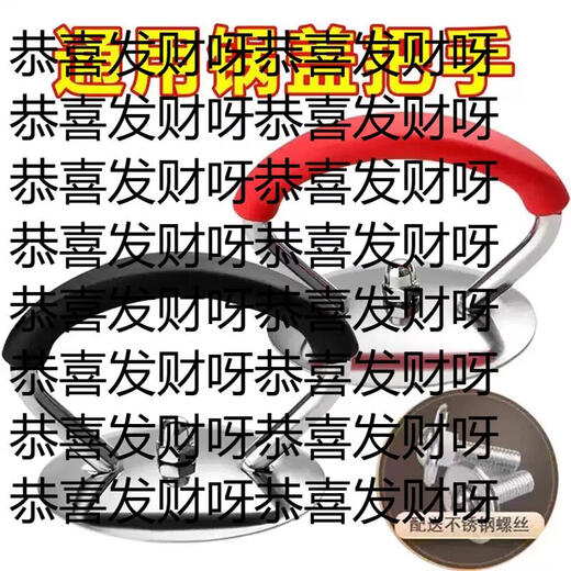 Yusenyi universal pot lid handle stainless steel silicone anti-scalding and high temperature resistance household pot lid top handle cooking pot lid handle upgraded red handle model large size 1