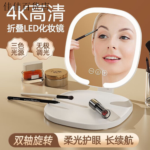 LED makeup mirror foldable with light portable ins style student dormitory desktop mirror HD smart no light model丨cream high definition portrait foldable rotating