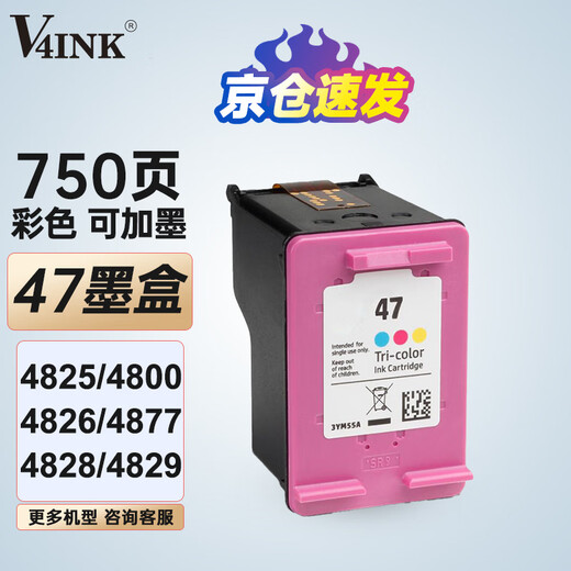 V4INK适用惠普47墨盒彩色惠普4877打印机hp47墨盒4826 4825 4800打印机 4829 4828墨盒hp4825