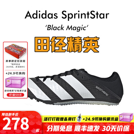 阿迪达斯（adidas）新款 田径精英Adidas Sprintstar男女专业训练比赛短跑钉鞋 GY9221 40.5