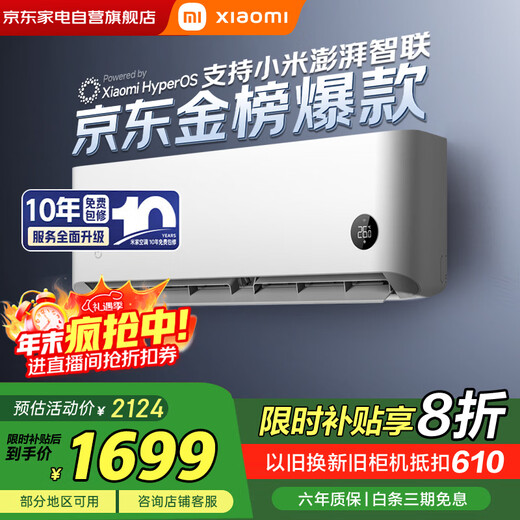 Xiaomi (MI) Air Conditioner 1 HP Power Saving Sleep Version New Level Energy Efficiency Variable Frequency Heating and Cooling Mijia Air Conditioner Hang-up KFR-26GW/S1A1 Ten Year Warranty for the Whole Machine