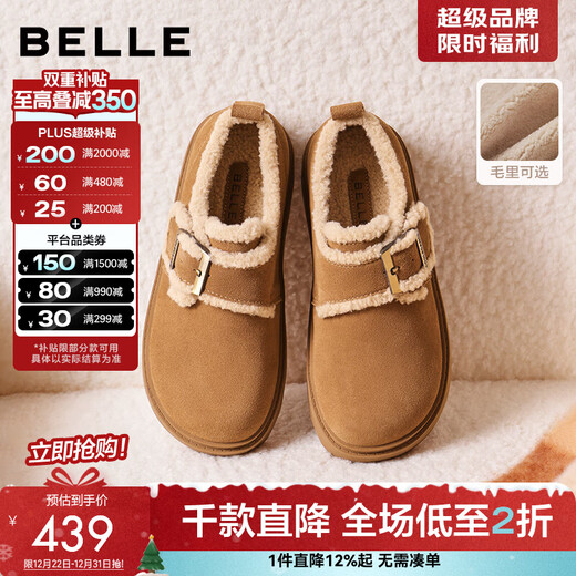 Belle retro fur edge snow boots for women 2025 winter new mall same style comfortable fur casual shoes E5N1DDM5 pre-sale brown 37 (235mm)