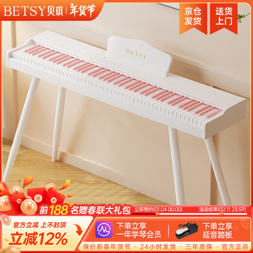 Betsy (Betsy) B351 electric piano 88-key hammer adult and children electronic piano home practice beginners professional grade examination piano B351Pro milk white - strength pink keys + round leg bracket