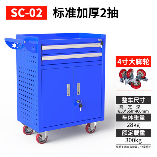Yusenyi Auto Repair Tool Cart Trolley Metal Multifunctional Mobile Tool Cabinet Workshop Repair Industrial Grade Storage Hardware Box Blue 2 Drawers Thickened