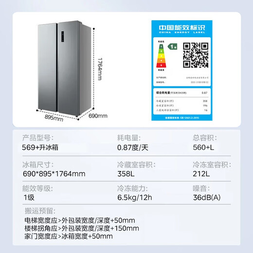 Midea refrigerator 569+ liters side-by-side door double door household first-class energy efficiency dual frequency conversion energy-saving air-cooled frost-free full space clean smell large capacity stocking refrigerator subsidy immediate discount 569+ liters