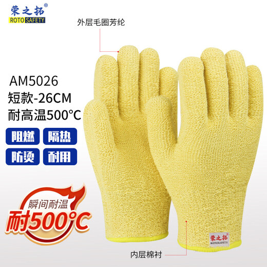 WoShan gloves 1000 degrees, fire-proof and anti-scalding, flexible five-finger long arm guard for oven baking industry S518 high temperature resistant 1000 degrees gloves, one size fits all