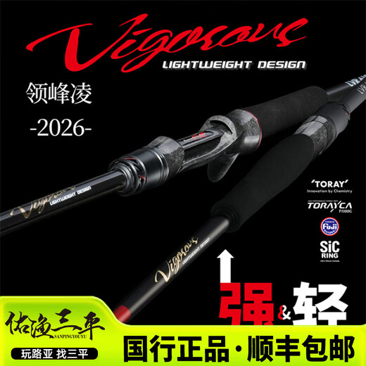 Lingfeng 26 Lingfeng Linglu-Unterruten, vollständiger SIC-Pistolengriff mit großer Reichweite und geradem Griff, geneigtes Maul, Mandarinenfisch- und Barschrute, Insektenrute, Allzweck, 2,03 m, 24 Lingfeng 682MHC-Insektenrute mit Pistolengriff