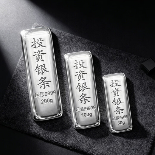 China Silver 9999 pure silver 50g/100g/200g silver bar pure silver investment collection silver bar fake one compensates ten 50g (supports identification, one item one certificate, fake compensates ten)