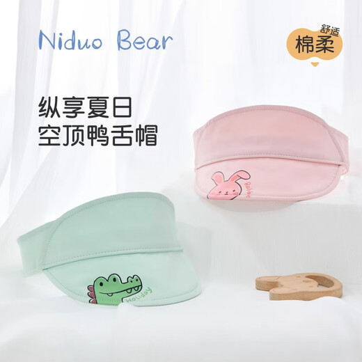 Nido Bear baby hat baby empty top baseball cap boys and girls peaked cap children's hat summer style MS405 bunny S (46 recommended age 6-12 months)