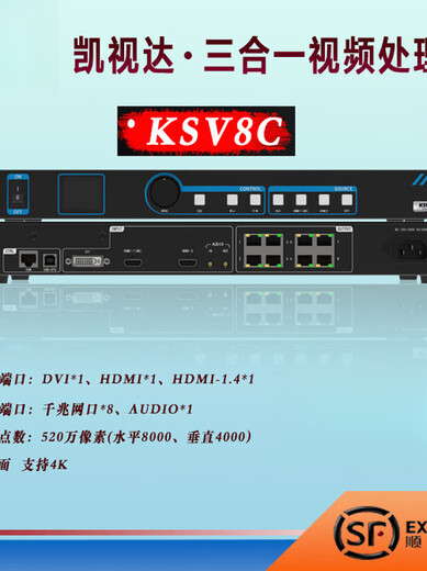 Kaistar two-in-one processor KSV2C/KSV4C//KSV24/KSV12/SV16 full series KSV2C universal