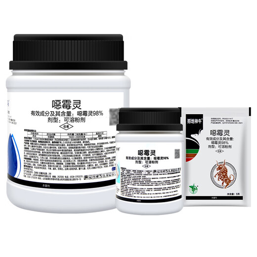 98% Hypoxanil, watermelon wilt patient, ginseng root rot and blight, earth-shaking cow soil-borne disease pesticide and fungicide 100g