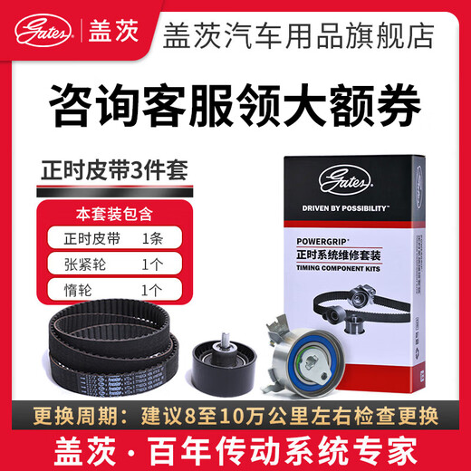 Gates original engine timing belt set suitable for Volkswagen EA211 Lavida Sagitar Bora Jetta K01163S7M