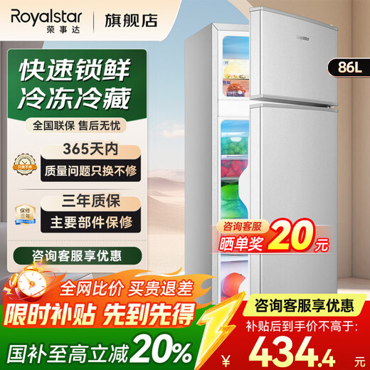 Royalstar Double Door Refrigerator Small Mini Class 1 Energy Efficiency Refrigerator Freezer Rental Household Refrigerator 86A158 Class 1 Energy Efficiency, About One Electricity in Three Days