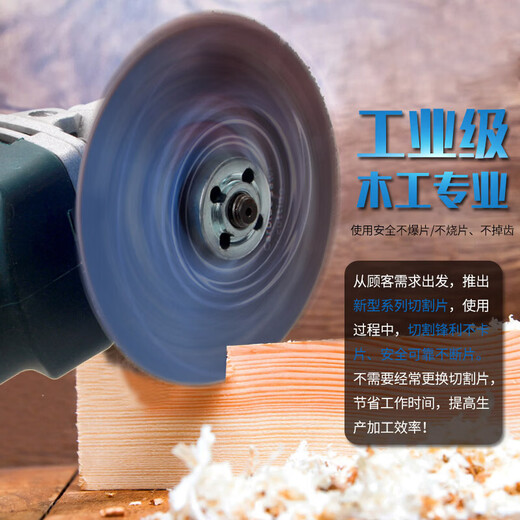 New woodworking saw blade solid wood steel nail aluminum PVC cutting blade artifact angle grinder cutting machine electric saw blade woodworking saw blade 105mm three-piece set