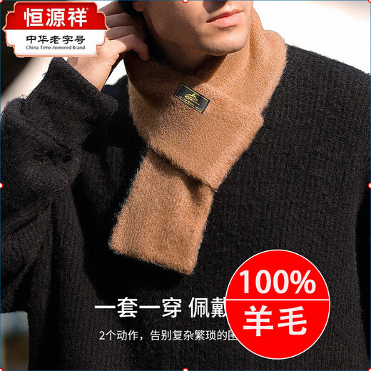 Hengyuanxiang pure wool Japanese retro men's new imitation cashmere scarf men's winter warm knitted neck gaiter small scarf free DWJ47 gray 77cm