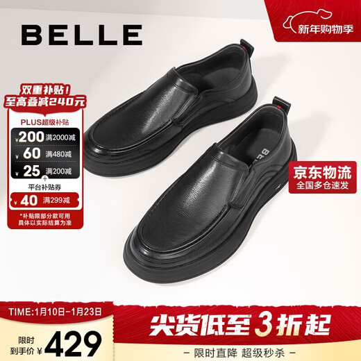 Belle Slip-On Casual Leather Shoes Men's Spring Cow Leather Cushioning Business Shoes A1010AM3 Black 42