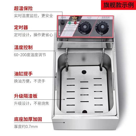 Jieyunmao electric frying boiler large-capacity thickened multi-functional fryer commercial stall single and double cylinder deep-fried fried dough sticks French fries 1 inch 20L dual heat over-temperature protection double large frying basket timing fully covered with slag separator