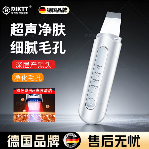 DIKTT Germany blackhead scraper, ultrasonic blackhead remover, electric acne scraper, blackhead suction tool, beauty instrument, pore cleaning, super suction to remove dead skin, gift for girlfriend, Haoyuebai, ultrasonic vibration + EMS firming + blackhead removal