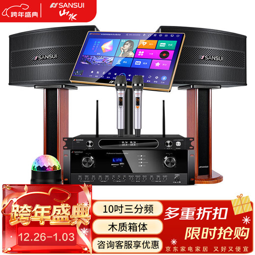 SANSUI set de audio ktv para el hogar, máquina de karaoke con audio ktv para cine en casa, amplificador de potencia para el hogar todo en uno, conjunto de audio para karaoke de alta potencia, audio de 10 pulgadas + máquina de karaoke 2T de 20 pulgadas + amplificador de potencia grande + marco de madera