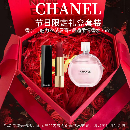 Chanel Lipstick and Perfume Combo Set Gift Box Confession Set Souvenir New Year's and Valentine's Day Gift for Wife and Girlfriend Pink Encounter + Lipstick 211-Heart-shaped Gift Box Style-