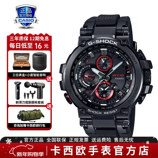 CASIO men's watch G-SHOCK MTG high-end business solar waterproof and shockproof sports watch MTG-B1000B-1A solar