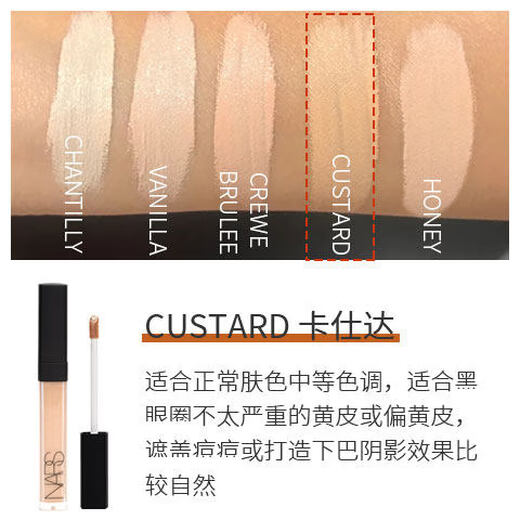 NARS Concealer 6ml Dark Circles, Acne Marks, Spots, Redness, Tear Troughs, Brightening, No Sticky Lines, Medium Sample #Custard Custard 1.4ml, Medium Sample