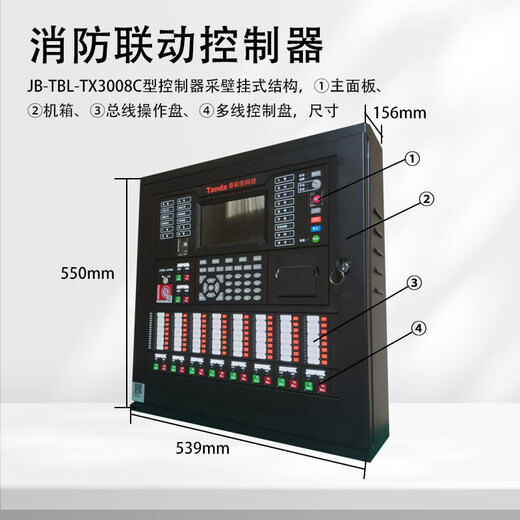 New Taihean host TX3008C fire alarm controller/fire linkage wall-mounted alarm host TX3008C 800 points/4 loops