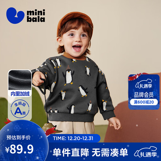 Mini Balabala Boys Girls Children's Baby Sweater 2025 Autumn and Winter New Arrival Velvet Lined Soft Skin Friendly Long Sleeves Gray White Tone 00321 90 cm