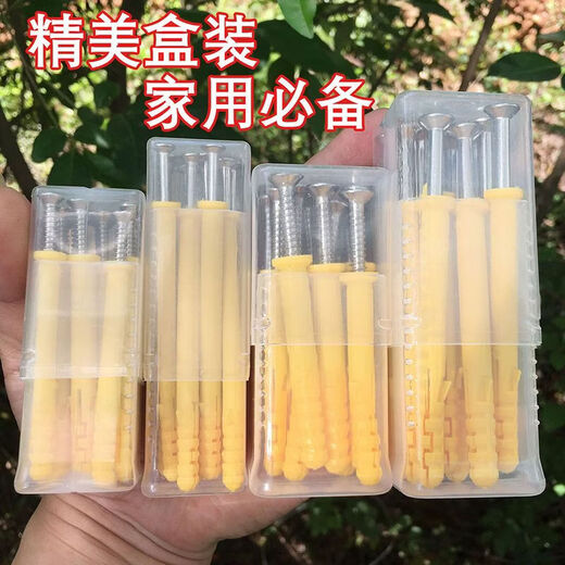 Household plastic expansion tube extension expansion screw self-tapping stainless steel expansion plug expansion tube expansion nail rubber plug box mixed package containing stainless steel screws