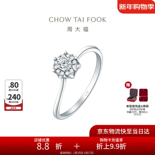 Chow Tai Fook's favorite bouquet 18K gold diamond ring wedding ring No. 10 U181064 New Year gift