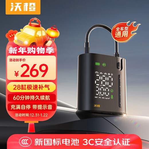 Wocheng car air pump car tire air pump high power road car electric wireless inflatable treasure pressure measurement