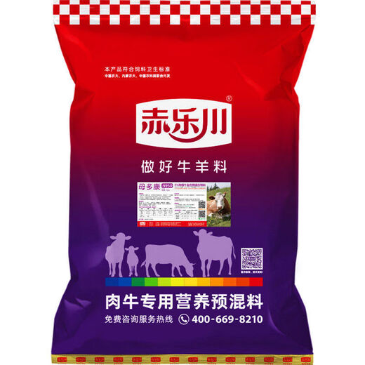 Chilechuan 5-mother Duokang basic empty pregnant breeding cow mother uses premixed feed and trace elements for breeding. 4 pieces of logistics need to be picked up when delivered to the county.