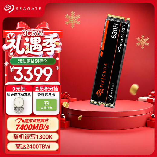 Seagate (SEAGATE) 4TB SSD solid state drive M.2 interface (NVMe protocol PCIe4.0 4) AI computer accessories e-sports players reading speed 7400MB/S Coolplay 530R