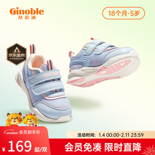 基诺浦（ginoble）学步鞋 春季1-5岁男女宝宝软底小童鞋机能鞋耐磨春秋款GW1289 水嫩蓝/粉色 24 150mm 脚长14.6-15.5cm