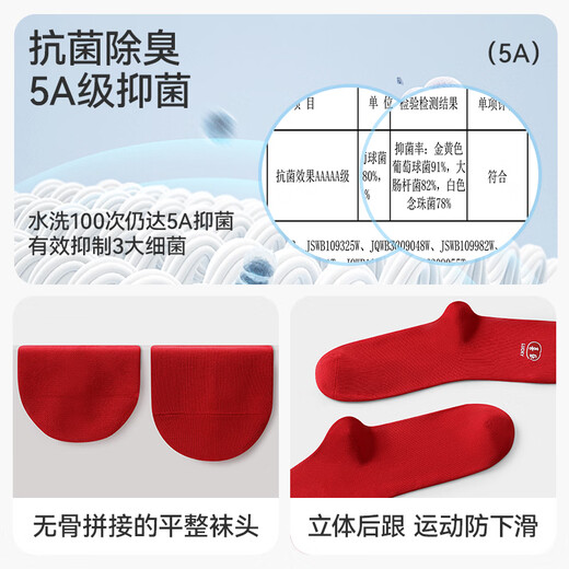 Long-lasting children's socks for boys and girls, bright red zodiac year mid-tube cotton socks, autumn, winter and new year, 12-year-old teenagers and older children, 2 pairs, boys (safe and happy), 2 pairs, 12-18 years old, shoe size 38-42/foot length 24-26cm
