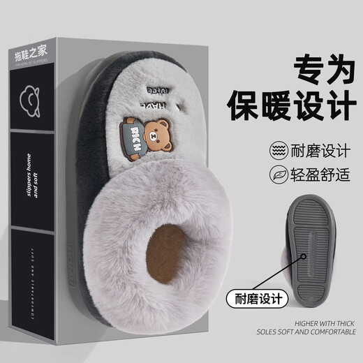 QYCKABY bag with bear cotton slippers for men 2025 winter new thick-soled warm anti-slip plus velvet home wearable cotton shoes dark gray 40-41 regular size